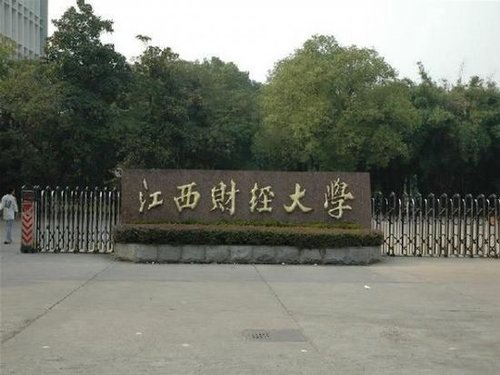 盘点中国十大最憋屈大学:长安大学是民办?
