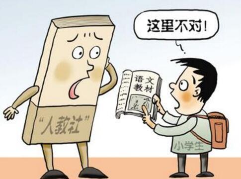 网友称小学教材配图有误 出版社称新版本已改正