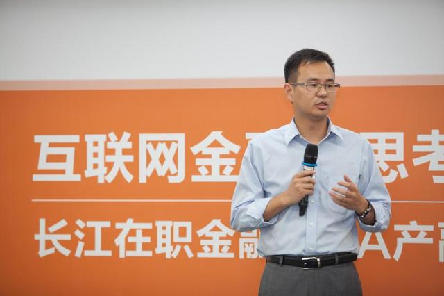 世界金融学教授陈龙:互联网金融的中国故事