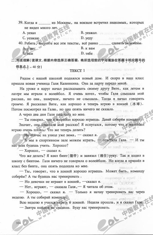 2011成考专升本俄语试题及答案