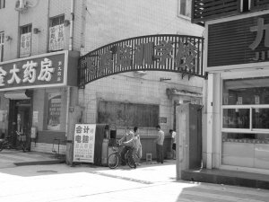 消毒灯排行_紫外线消毒灯生产商牛尾登上《财富》“改变世界的公司”排行榜