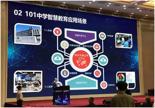 101中学与好未来、中公教育合作 共同建设智慧教育示范项目