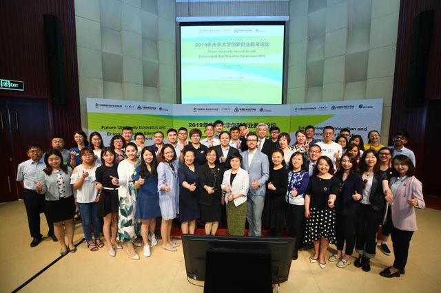 未来大学创新创业教育论坛举行 中外学者建议课堂实践并重