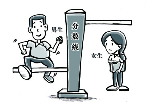 分数“男女有别” 解决危机从基础教育开始 分数“男女有别” 解决危机从基础教育开始