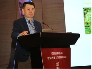 2018年全国高等职业教育英语教学改革与发展研讨会召开