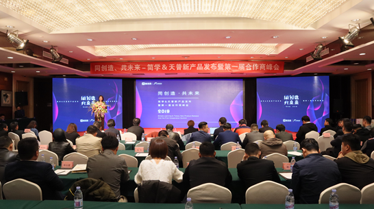 “同创造，共未来”主题峰会顺利召开，人工智能教育势在必行