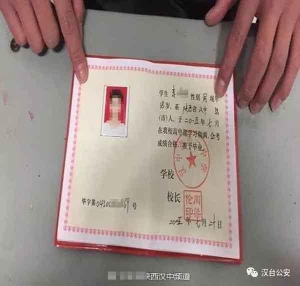 陕西现最奇葩毕业证:校长签章为周桀伦