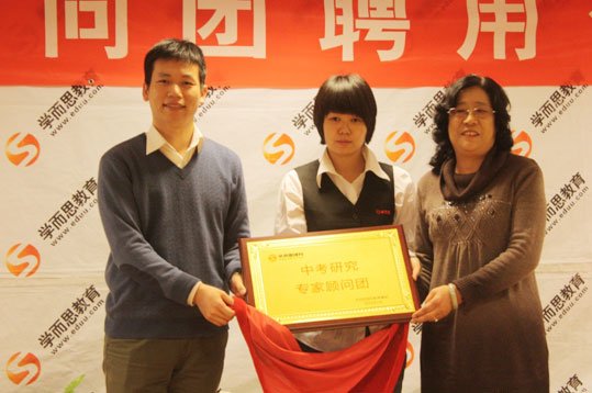 学而思培优教育成立中考研究专家顾问团