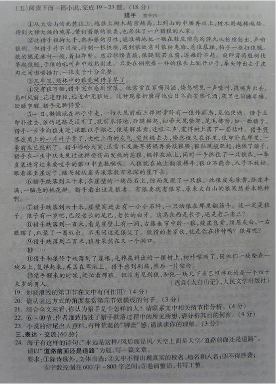 2012年江苏省连云港中考语文试题