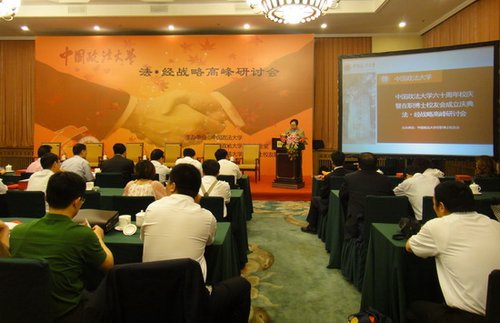 中国政法大学在职博士生校友会成立庆典在全国