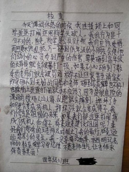 {把握或遗憾作文小学}.