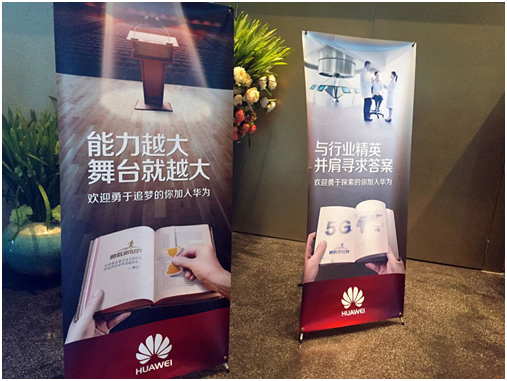 华为校招进上海 让梦想照进现实_教育_腾讯网