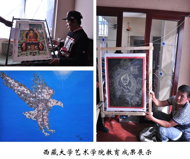 西藏大学艺术学院艺术硕士教学和实践成果