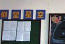 高考作文题在北京一班级后墙挂三年(图)