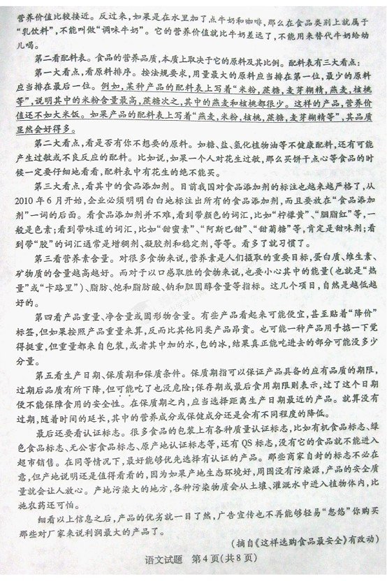 2012年山东省滨州中考语文试题