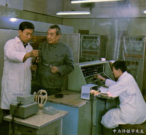 天津大学计算机专业的创始人许镇宇教授