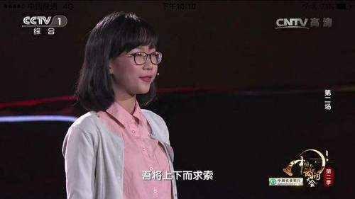 复旦附中女生武亦姝在《中国诗词大会》登顶