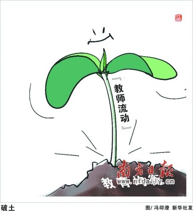 广州中小学加强教师队伍建设 5年内上浮三成