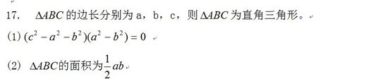 2013MBA联考综合真题试卷华章A版