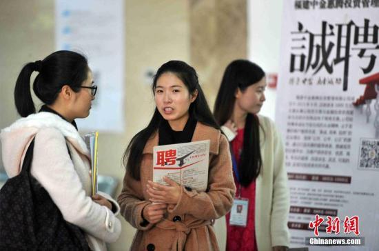 教育部：严禁发限院校、性别等歧视性招聘信息
