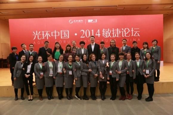 光环中国•2014敏捷论坛在京成功举办!