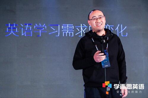学而思英语发布小学英语新产品 将思维和能力