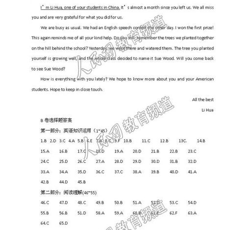 2010高考陕西英语卷试题及答案(2)