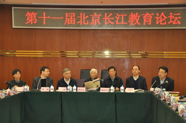 第十一届北京长江教育论坛举行 教育政策建议书发布