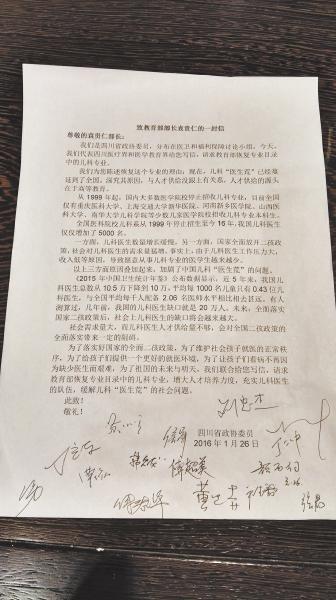 1��26�գ��Ĵ�ʡ�����ᡱ�ֳ���14��ʡ��ЭίԱ����д�Ÿ������������������޸Ľ���������רҵĿ¼���������רҵ��