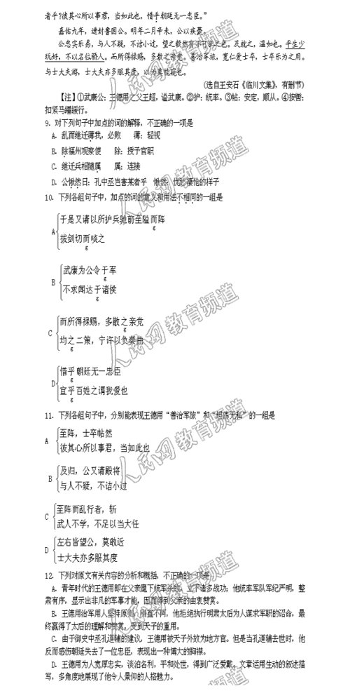 2010高考江西语文卷试题(2)