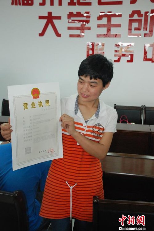 福建力推大学生创业 工商部门开通绿色通道_教