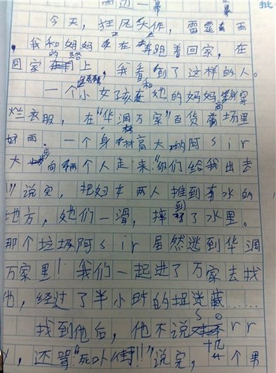 写出一手好字吗?