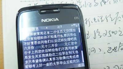 助学款仅发一半给受助生 教育局称系怕乱花