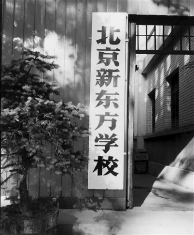 中国民办教育20年盘点:受政策影响最为明显