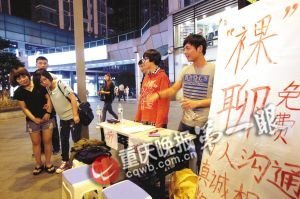 重庆4名高中生为练胆 闹市摆摊免费陪人聊天