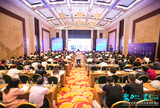 2019学前教育创新发展国际峰会举办，卡乐咪SGT联盟正式发布