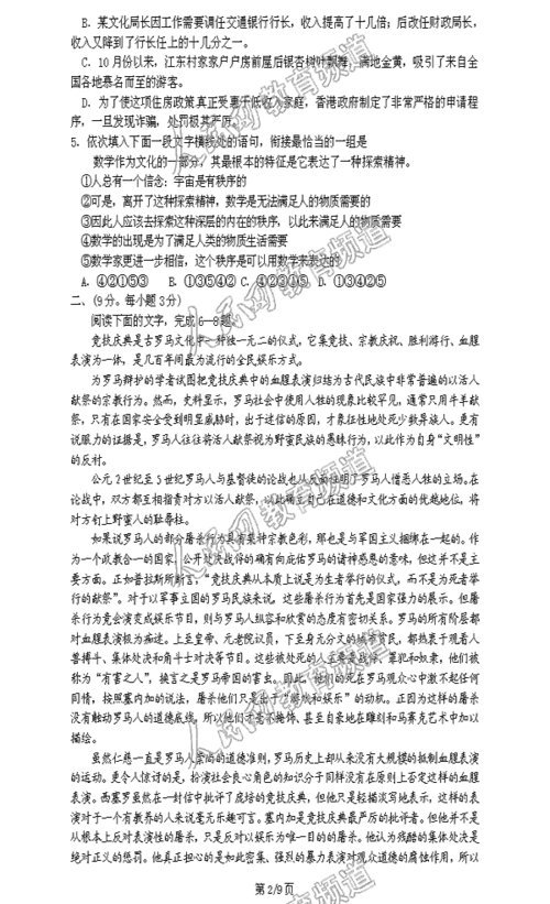 2010高考江西语文卷试题(2)