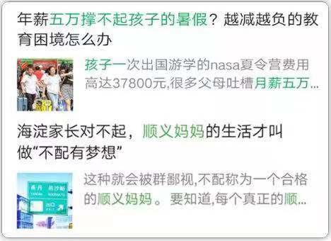 中国教育图鉴：炫富式哭穷、精英式焦虑和被忽略的大多数