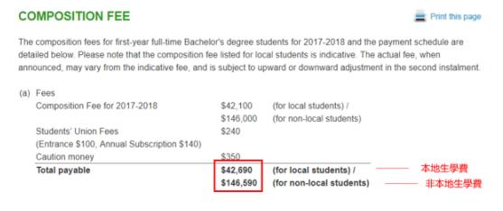 港大学费大幅上涨背后:港生学费多年不变,内地生连年上涨