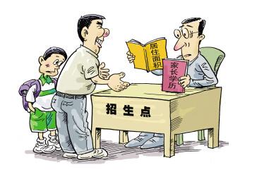 广东省出台新规:就近入学严禁小升初考试