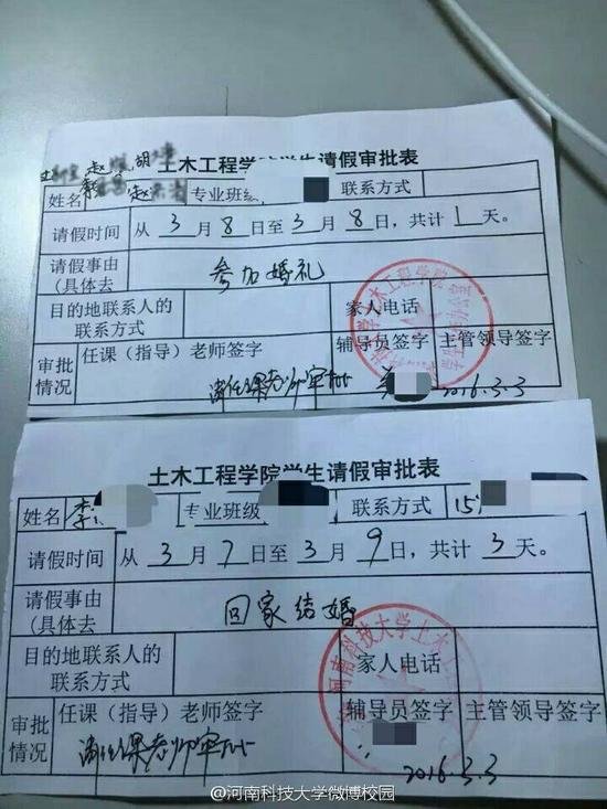 “史上最不忍拒绝请假条”:大二生回家结婚