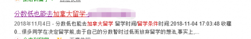 加拿大留学条件简单？千万不要掉以轻心