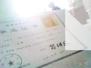 北京兴华大学涉嫌买卖学历 本科仅售4000元