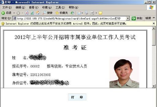 重庆市2012年上半年考试录用公务员报考指南