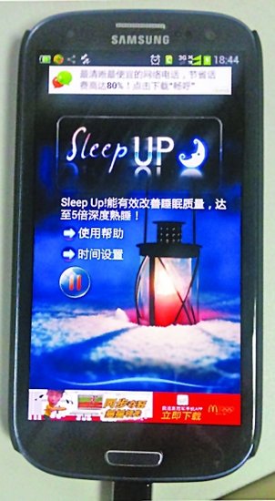 暑期孩子玩手机:下载口袋女友 沉迷偷拍软件