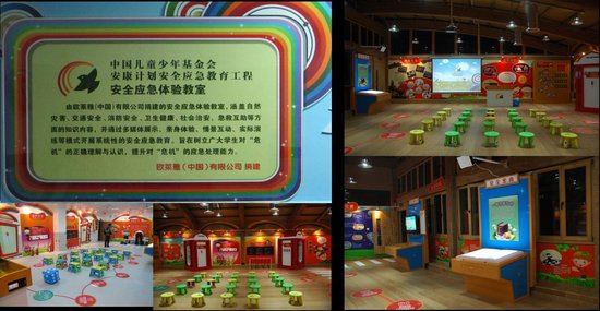 中国儿童少年基金会安全应急教育工程简介