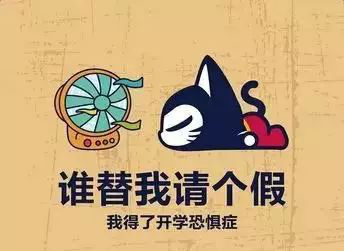 开学在即，金色雨林与你一起提高注意力，迎接新学期