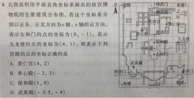 2015年北京中考数学:试卷结构调整形式新颖