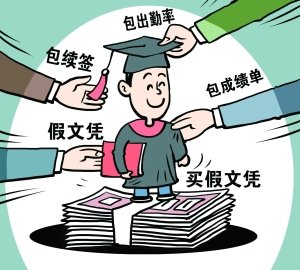海外镀金造假成风 谁来保障留学含金量?