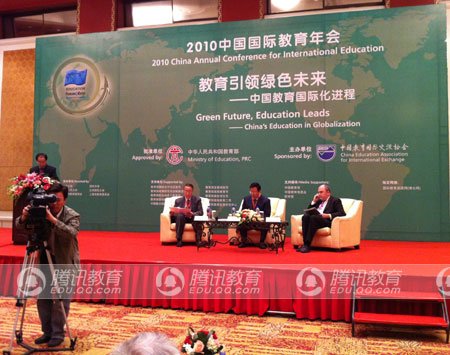 2010中国国际教育年会:教育引领绿色未来